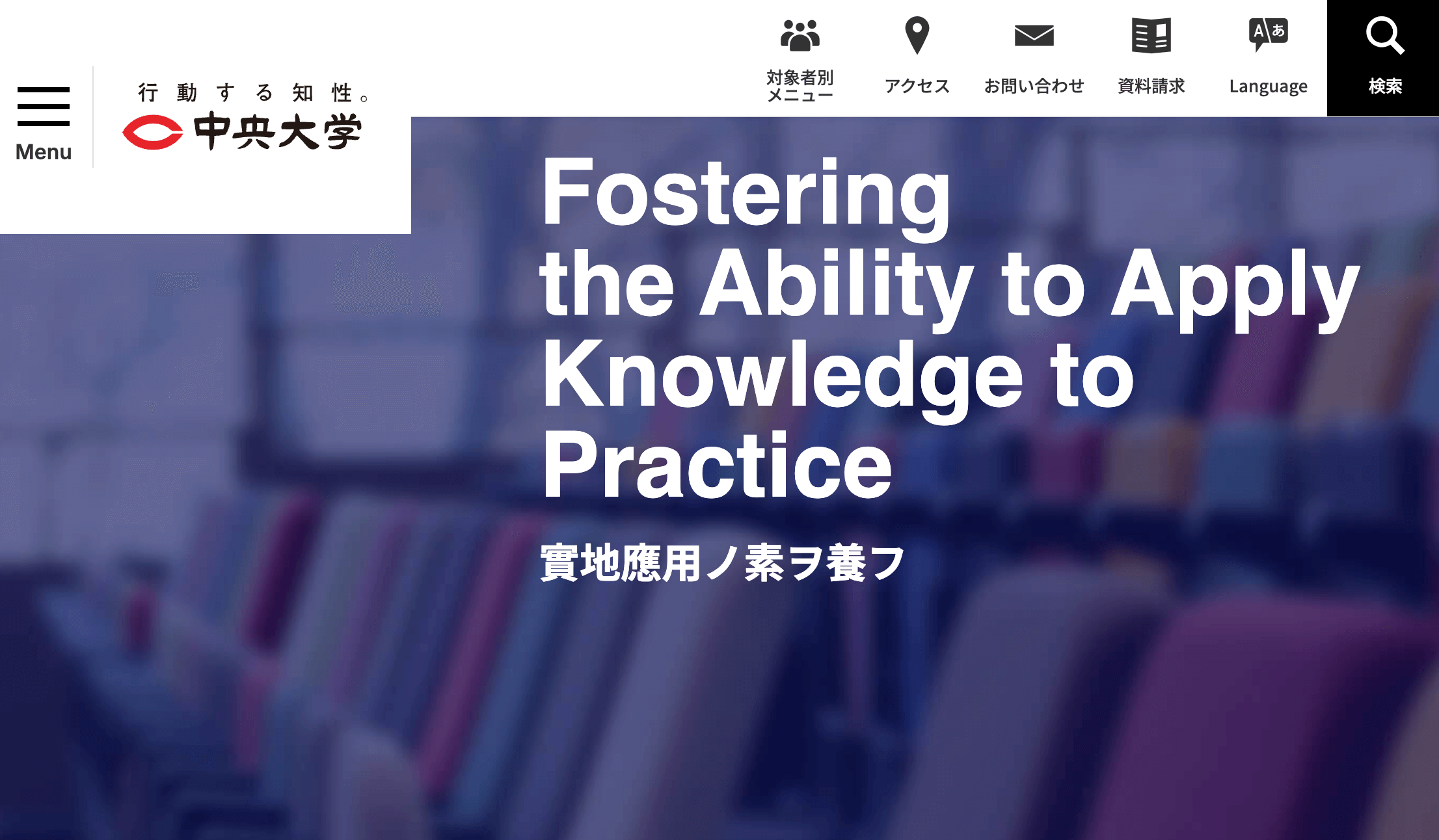 中央大学