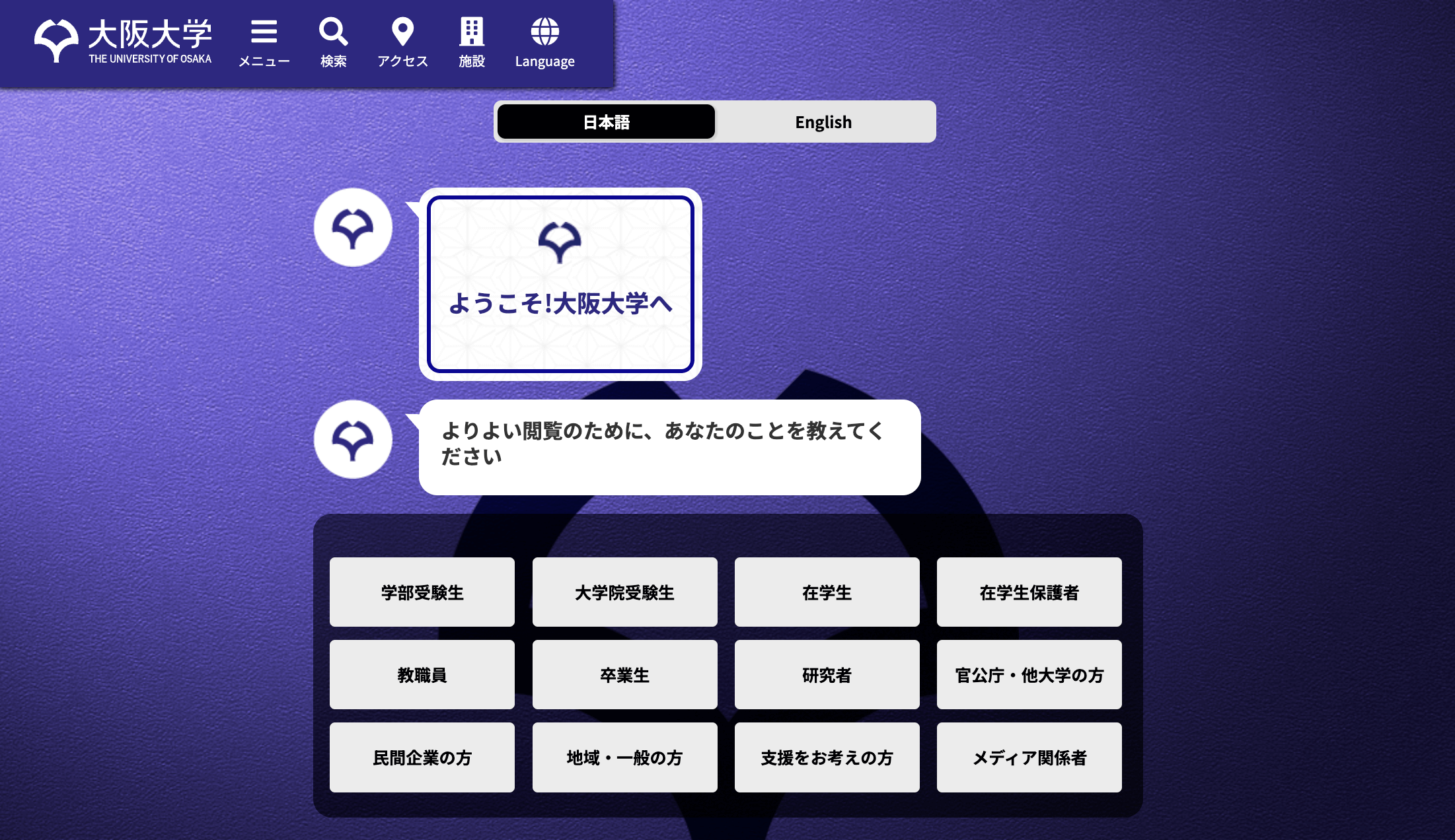 大阪大学