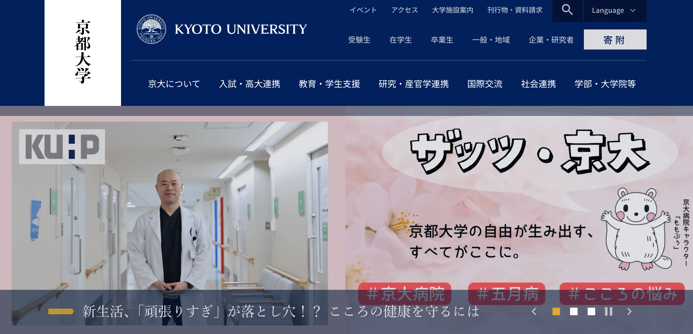 京都大学