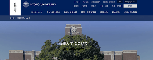 京都大学