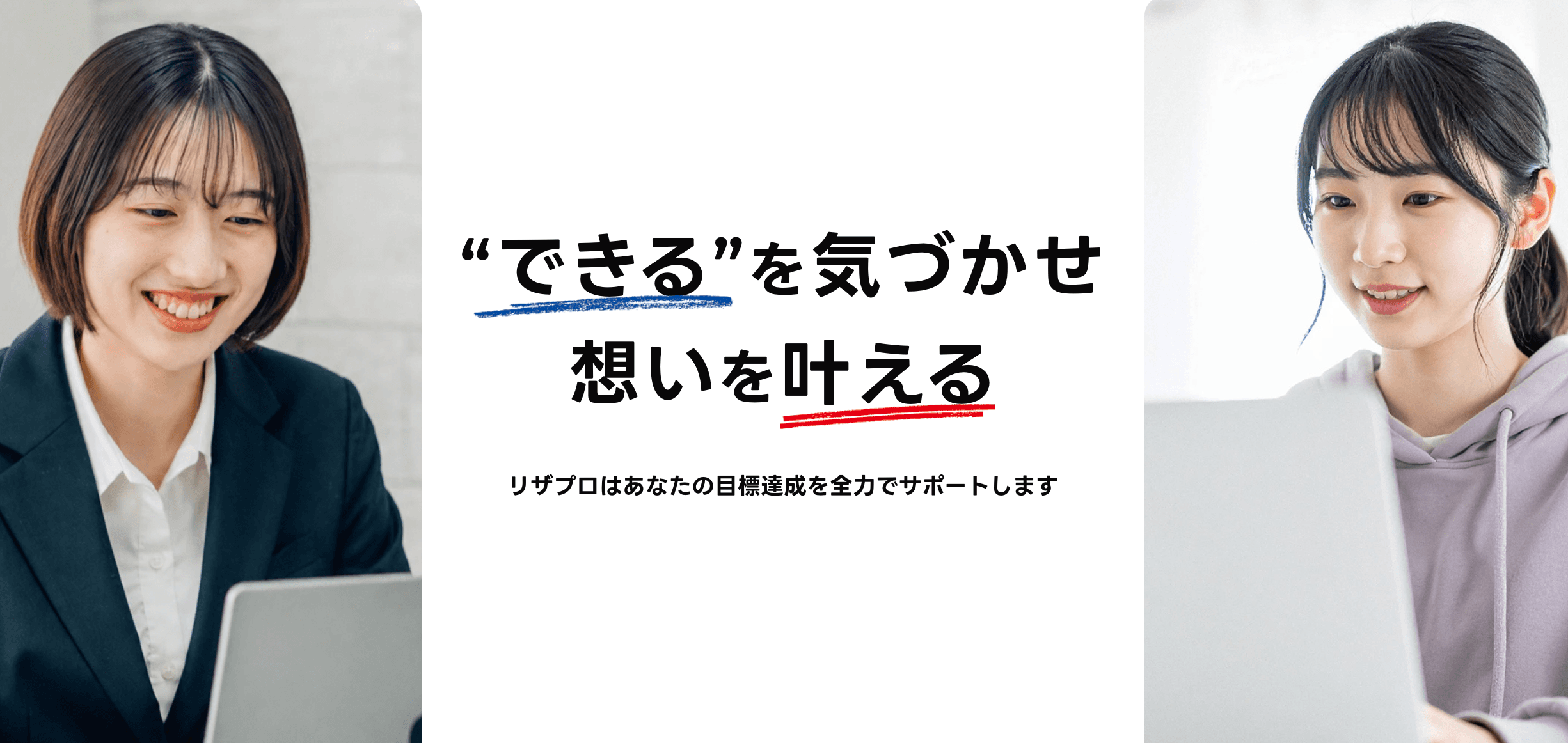 リザプロ株式会社
