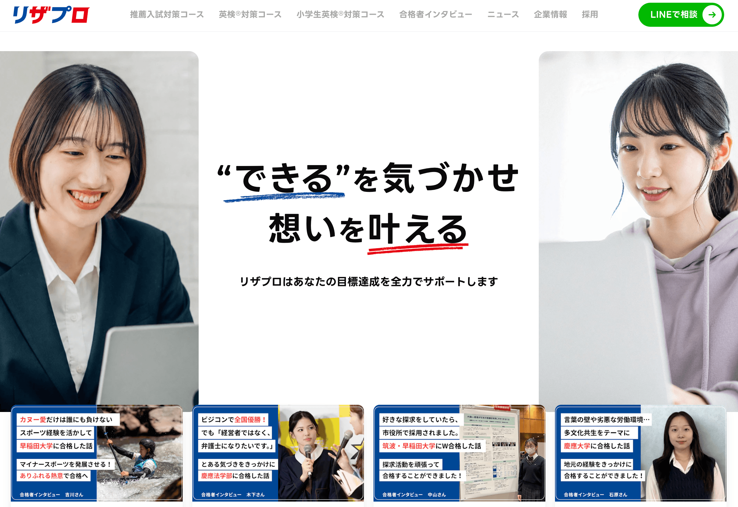 リザプロ株式会社