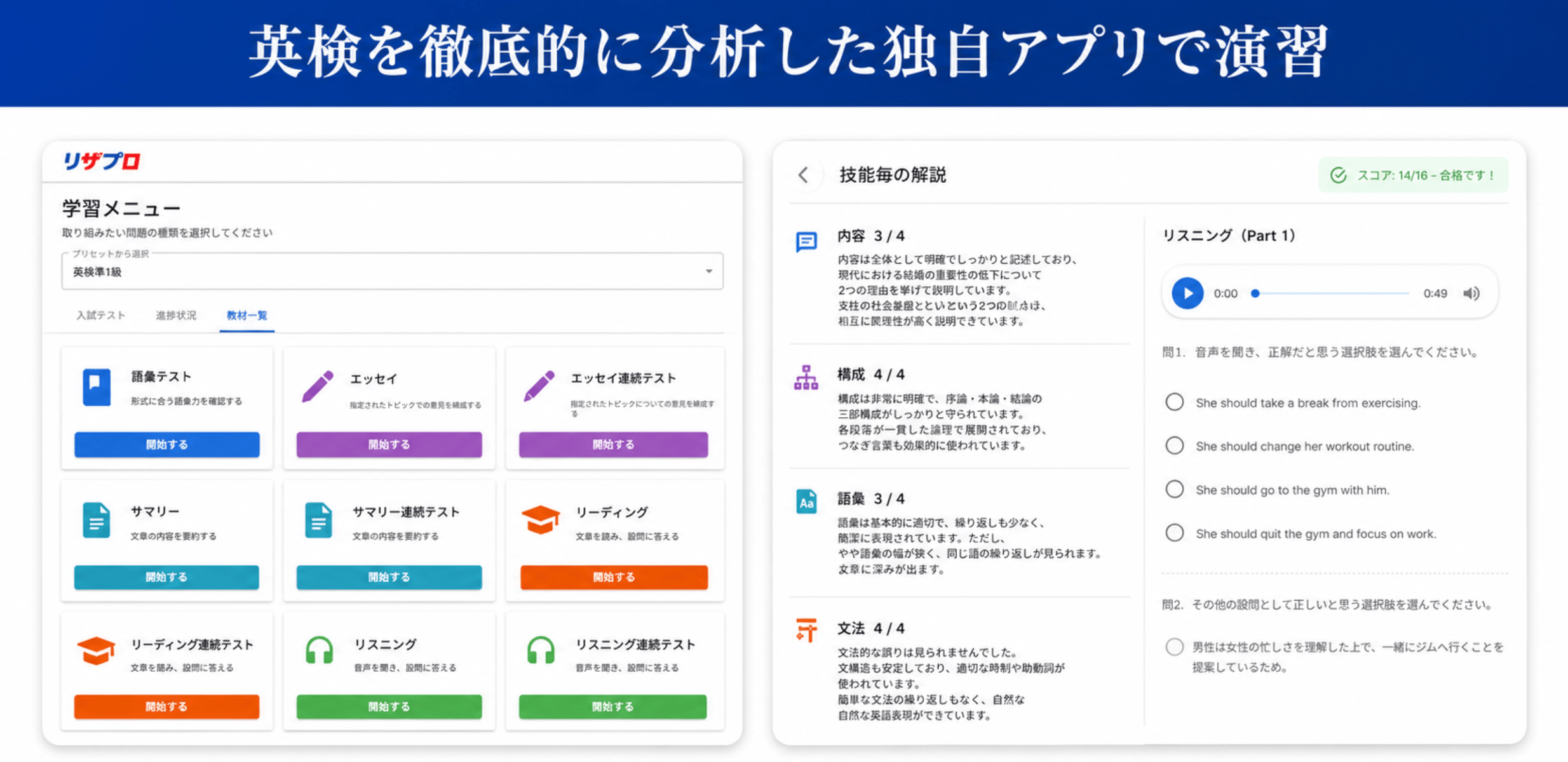 専用アプリ