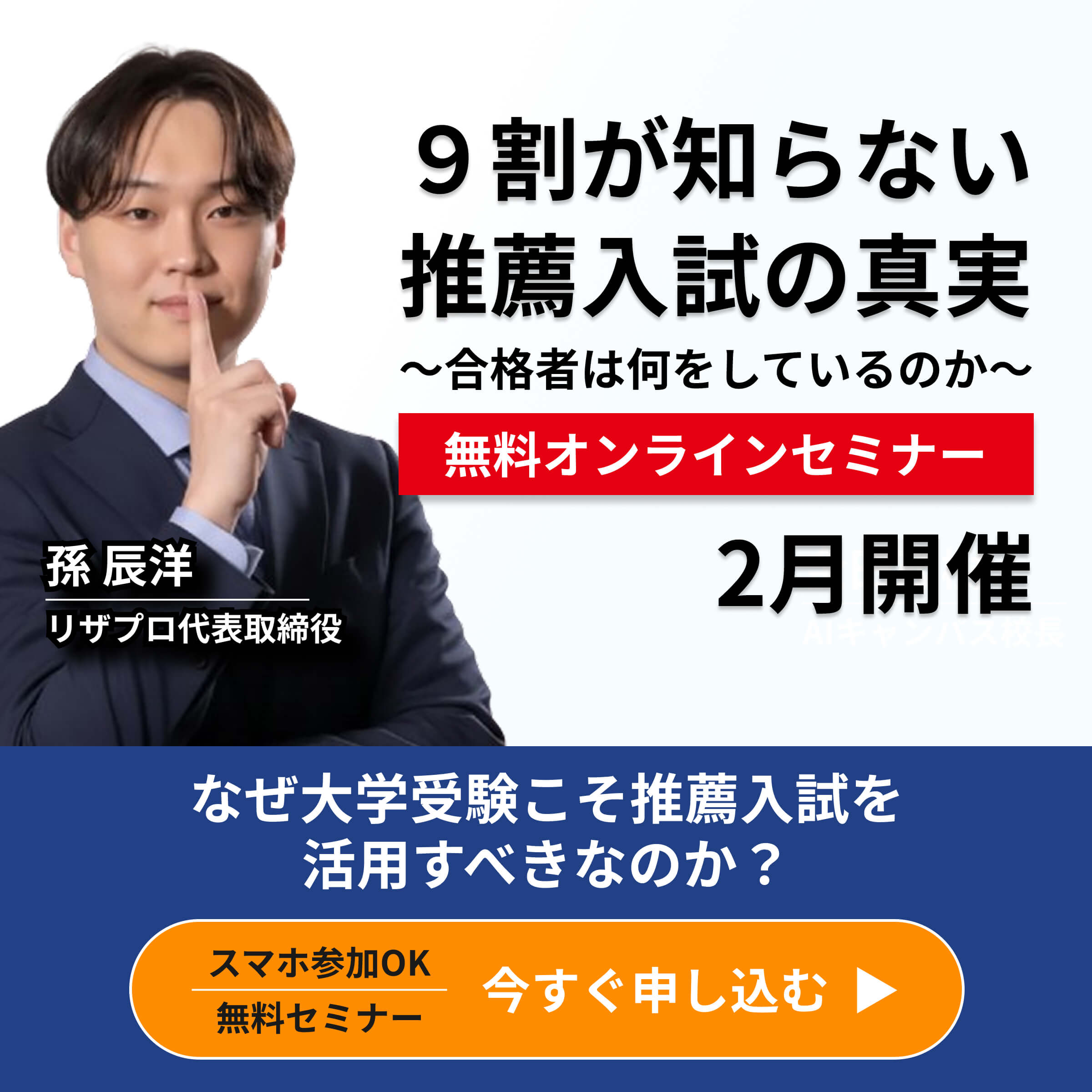 推薦ナビ_セミナー_サイドバナー