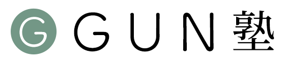 ぐん塾