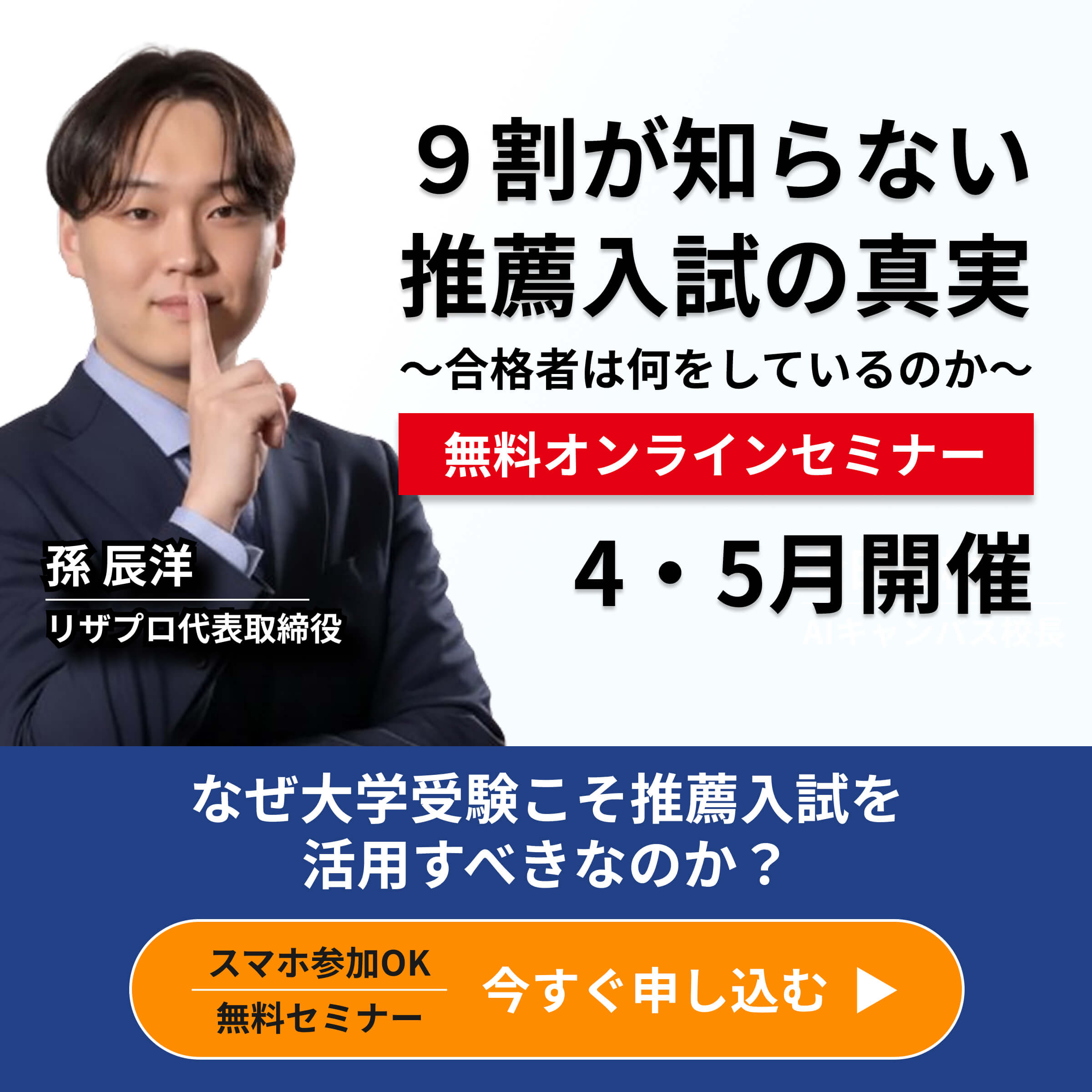 無料オンラインセミナー