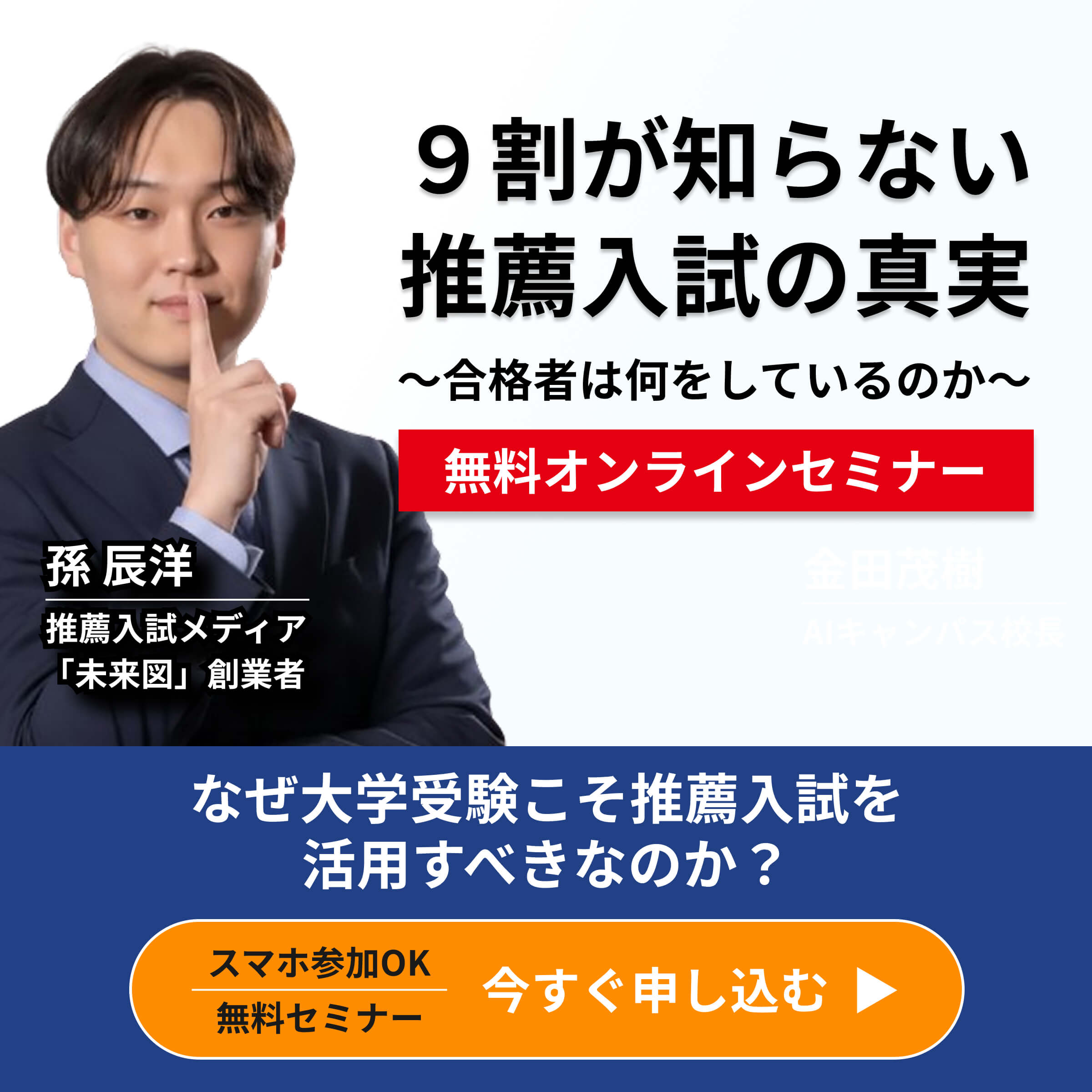 無料オンラインセミナー