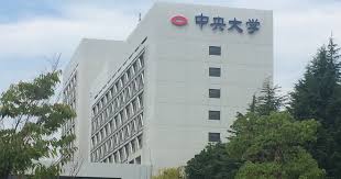 中央大学のスポーツ推薦入学試験とは？出願条件&倍率・対策法まとめ